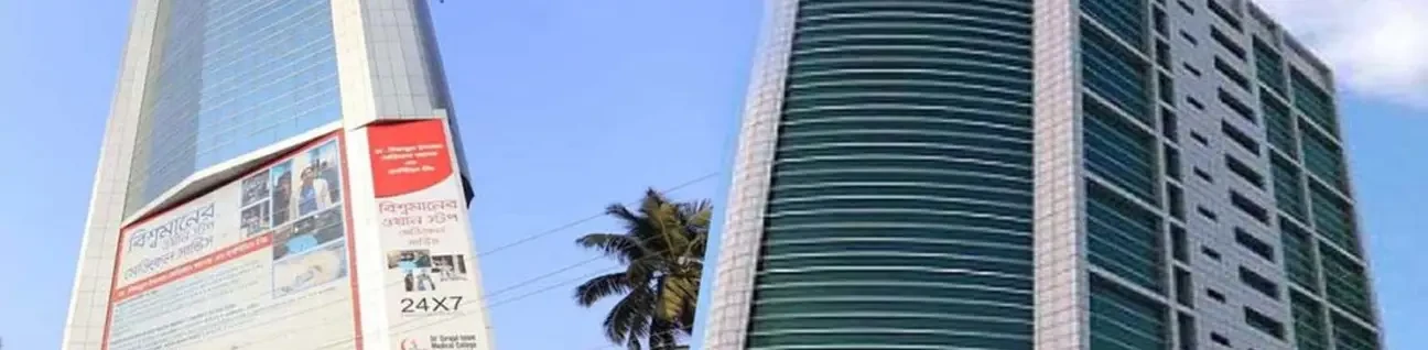 Dr. Sirajul Islam Medical College (SIMC) Dhaka cover image