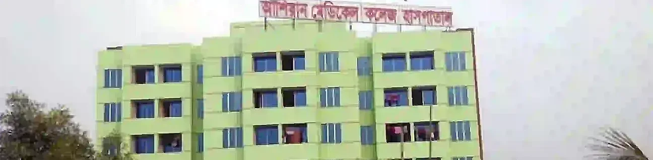 Ashiyan Medical College (AMC) Dhaka cover image
