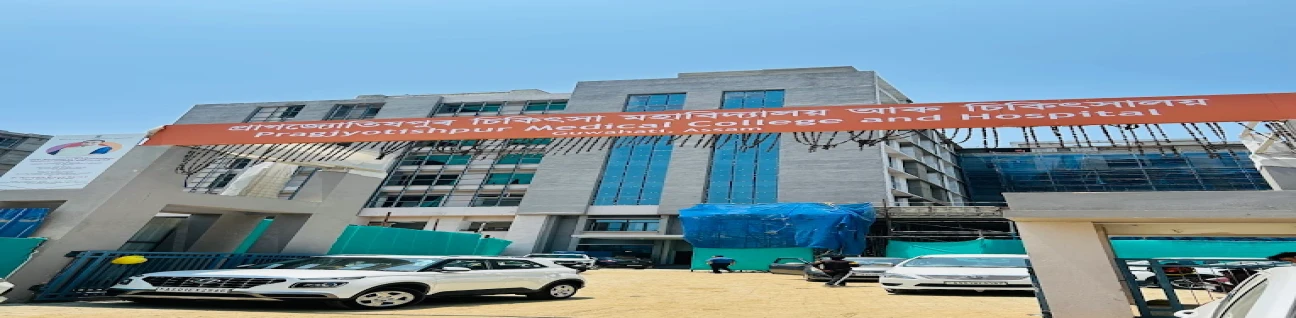 pragjyotishpur medical college and hospital